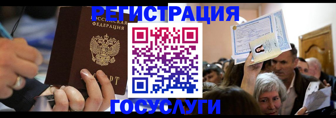 временная регистрация собственник в Фрязино
