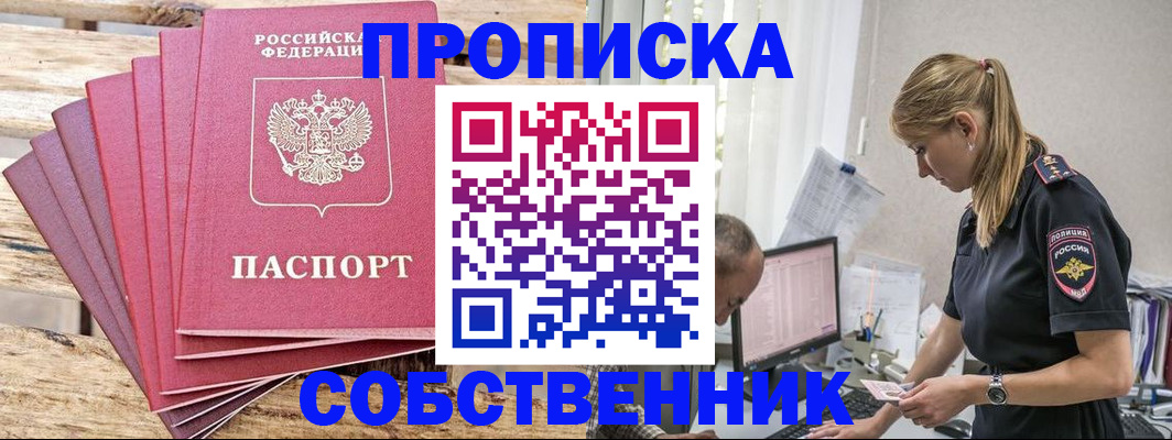 временная регистрация 2025 в Фрязино