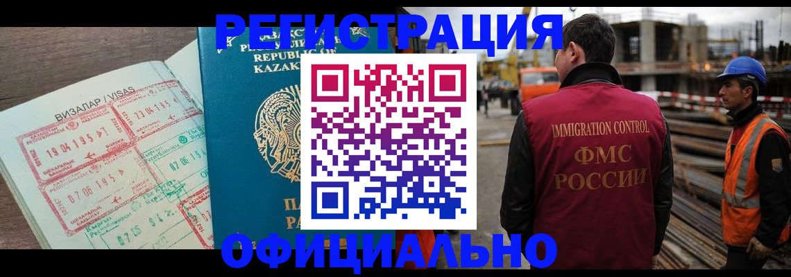 временная регистрация гарантия в Фрязино